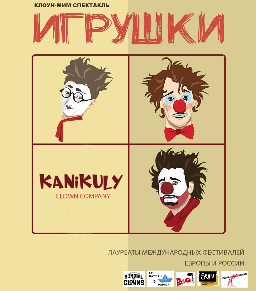 Игрушки