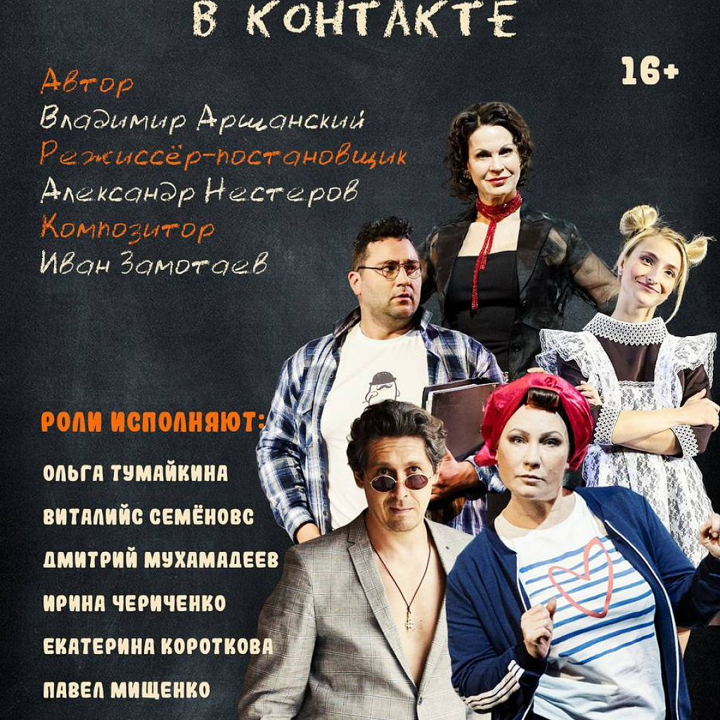 Одноклассники в контакте